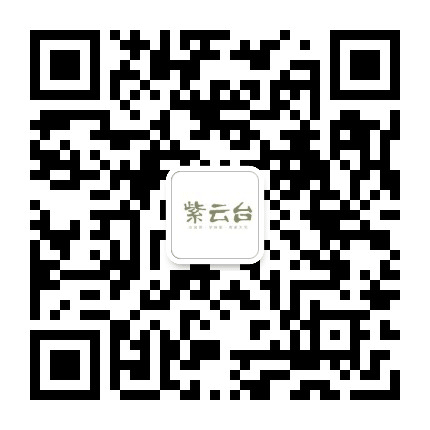 福泉紫云台公众号二维码