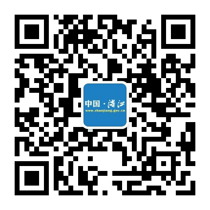 湛江政府网公众号二维码