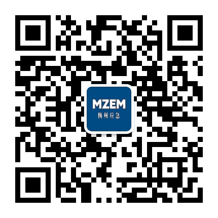 梅州应急管理公众号二维码