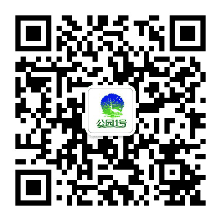 平南公园1号公众号二维码