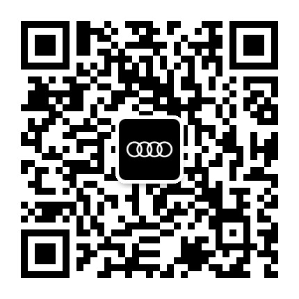 广汇安徽奥祥奥迪公众号二维码