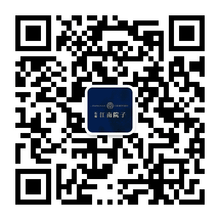 石榴江南院子公众号二维码