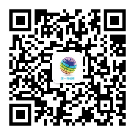 第一微健康公众号二维码