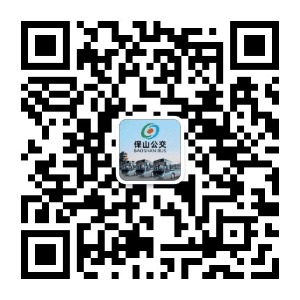 保山公交公众号二维码