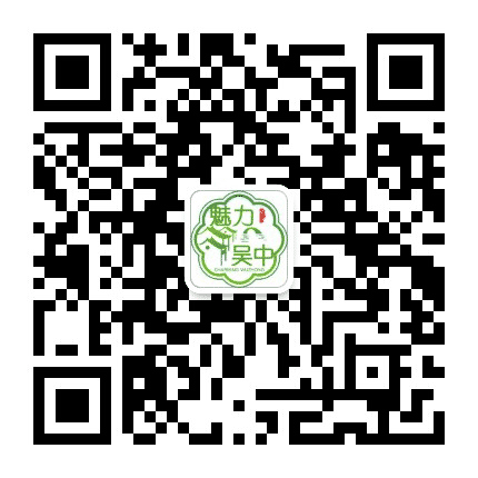 魅力吴中文化生活公众号二维码