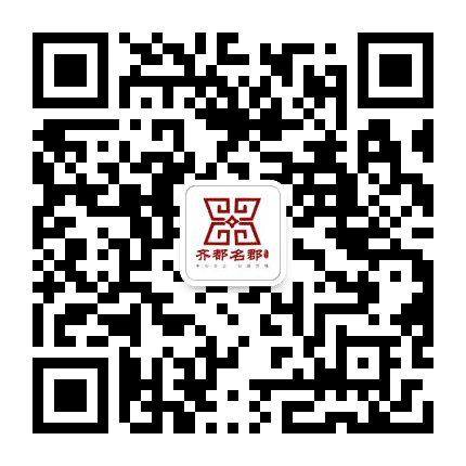 齐都名郡公众号二维码