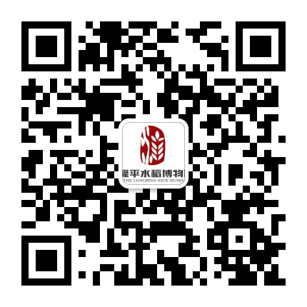 隆平水稻博物馆公众号二维码