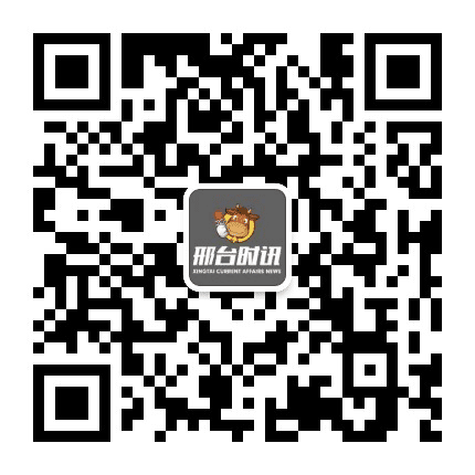 邢台时讯公众号二维码