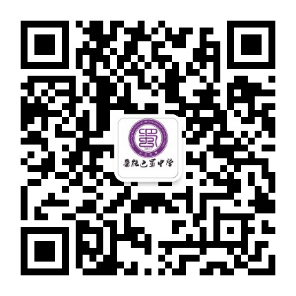 重庆鲁能巴蜀中学公众号二维码