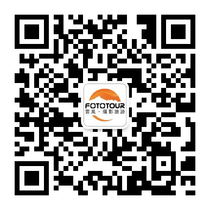 雲風摄影旅行公众号二维码