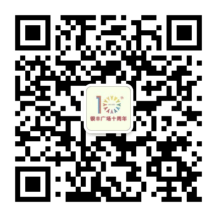 玉林银丰圈公众号二维码