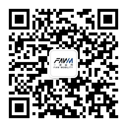 一汽出行华北区公众号二维码