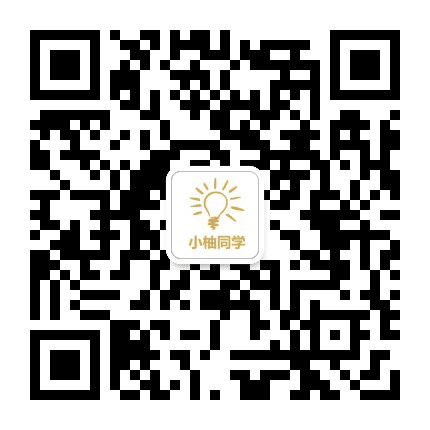 小柚同学公众号二维码