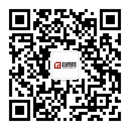 自贡早知道公众号二维码
