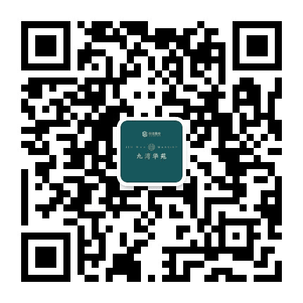 国资置业九湾华苑公众号二维码