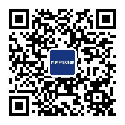 白沟产业新城公众号二维码