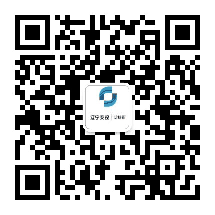 辽宁艾特斯智能交通公众号二维码