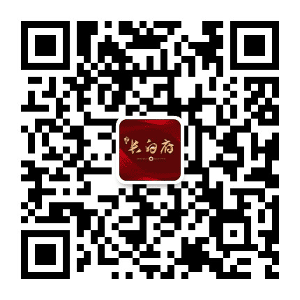 沈阳和泓长白府公众号二维码