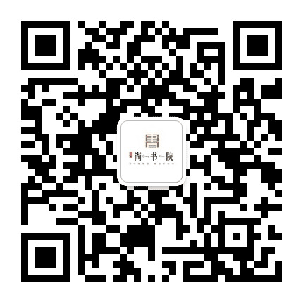 西华佳田尚书院公众号二维码