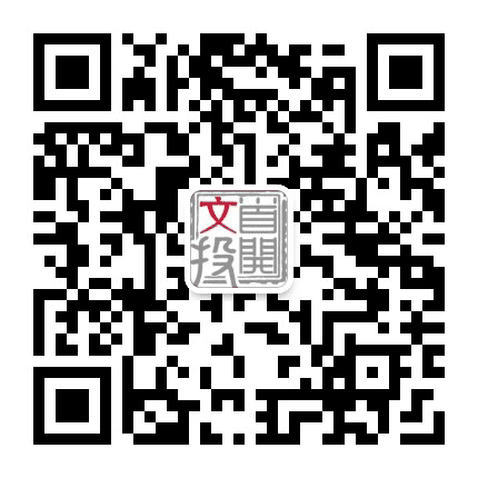 书香世业文化主题街区公众号二维码
