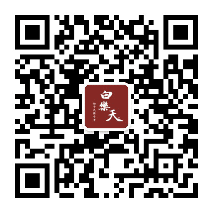 白乐天重庆涪陵营业所公众号二维码