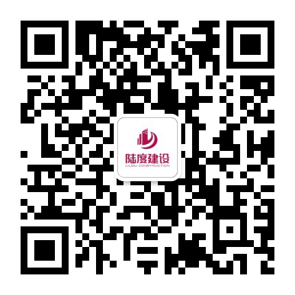 陆度建设公众号二维码