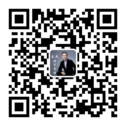 乐成投资思维公众号二维码