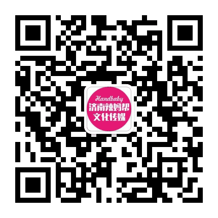 Handbaby辣妈帮公众号二维码