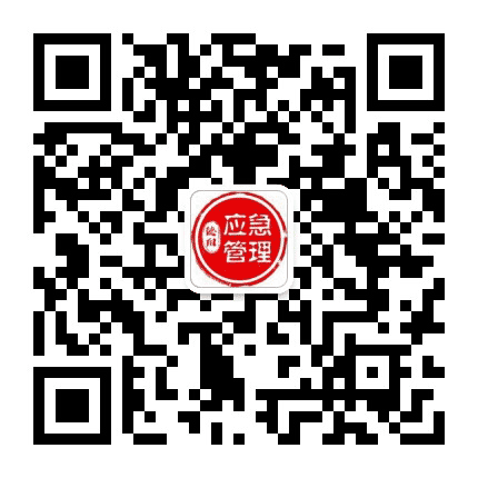德阳应急管理公众号二维码