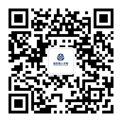 黔江招聘求职公众号二维码