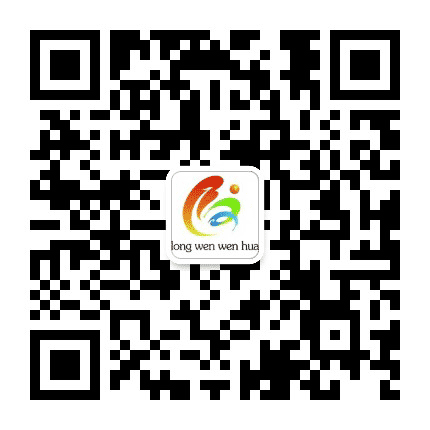 漳州市龙文区文化馆公众号二维码