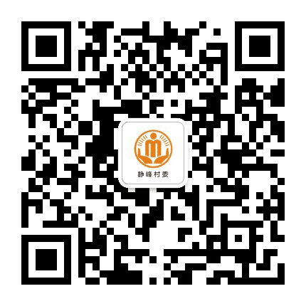 白家静峰阳光村务公众号二维码