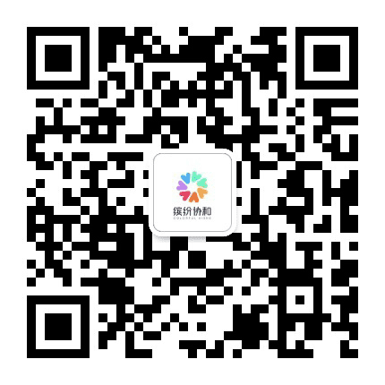 缤纷协和公众号二维码