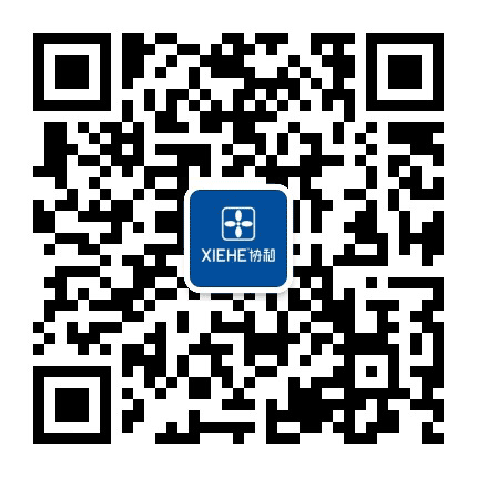 XIEHE协和五金公众号二维码
