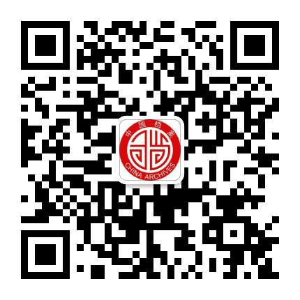 黄山档案公众号二维码