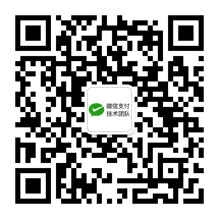 微信支付技术团队公众号二维码