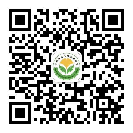百色中和社工公众号二维码