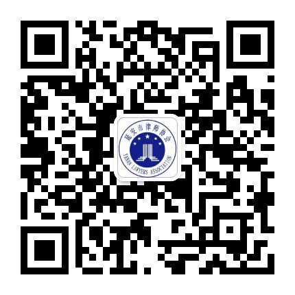 延安市律师协会公众号二维码