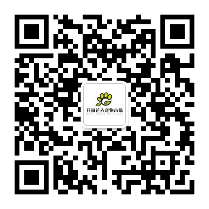 广铁开福花卉市场公众号二维码