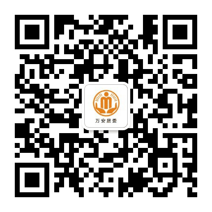 桂阳街道万安阳光居务公众号二维码