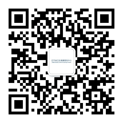 辽宁省卫生健康服务中心公众号二维码