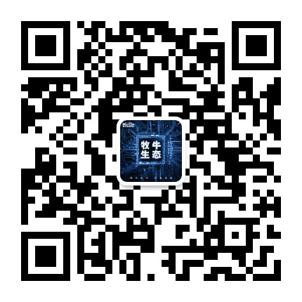 广东牧牛区块链研究院公众号二维码