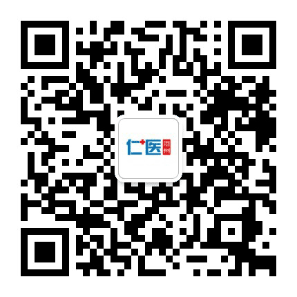 仁医沧州公众号二维码