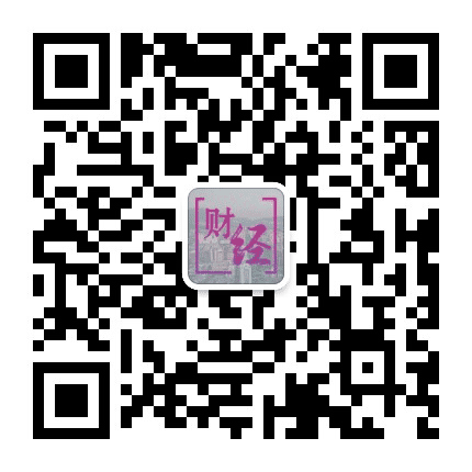 安徽财经观察公众号二维码