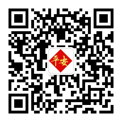 平安绥化公众号二维码
