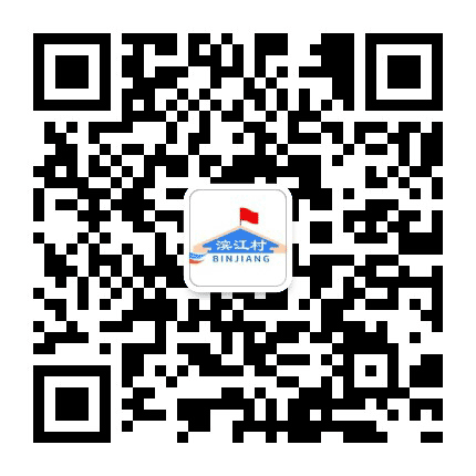 幸福滨江公众号二维码