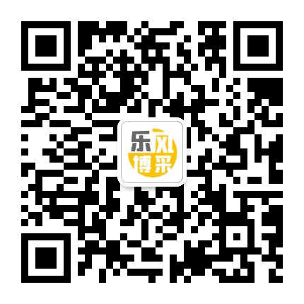 乐博风采公众号二维码