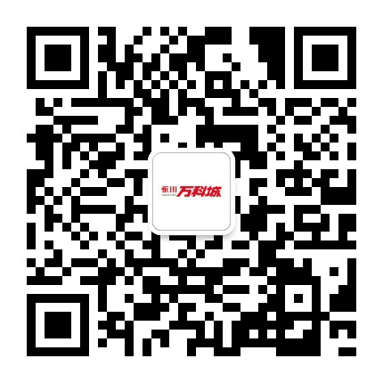 永川万科城公众号二维码