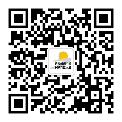 FM1058济南新闻广播公众号二维码