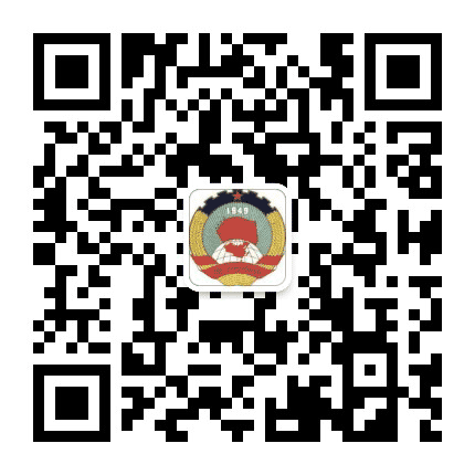 宣城市政协公众号二维码